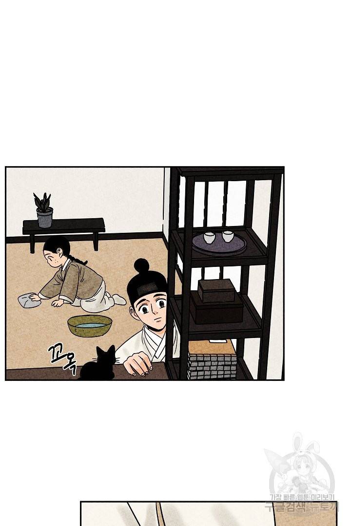 금복이 이야기 47화 32