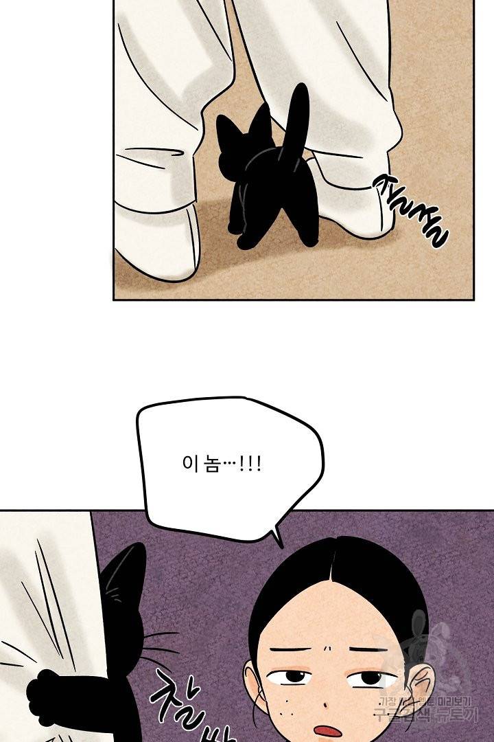 금복이 이야기 47화 33