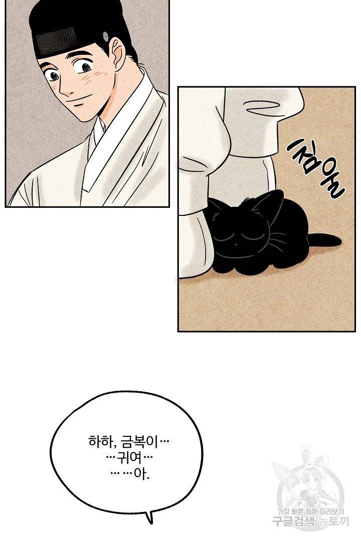 금복이 이야기 47화 35