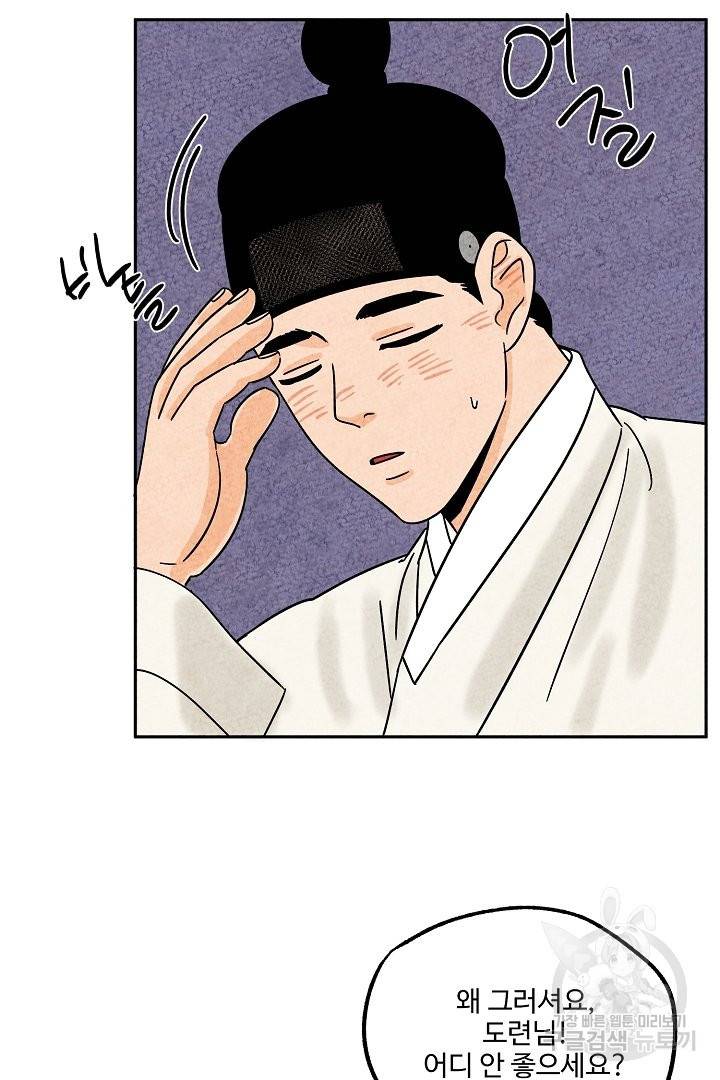 금복이 이야기 47화 36