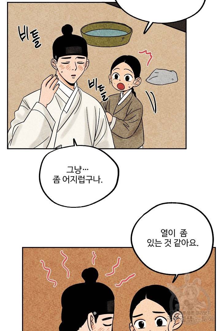 금복이 이야기 47화 37