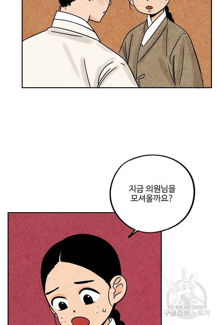 금복이 이야기 47화 38