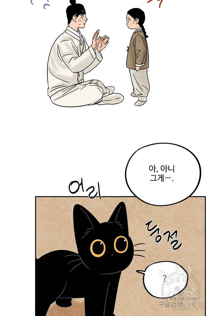 금복이 이야기 47화 40