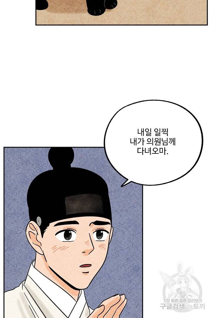 금복이 이야기 47화 41