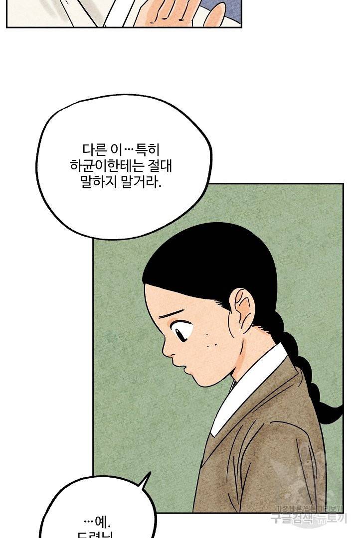 금복이 이야기 47화 42