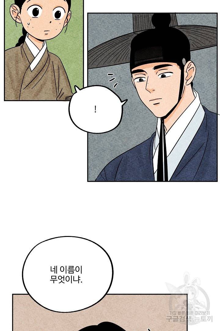금복이 이야기 47화 46