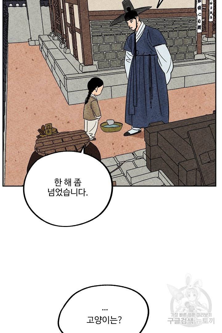 금복이 이야기 47화 49
