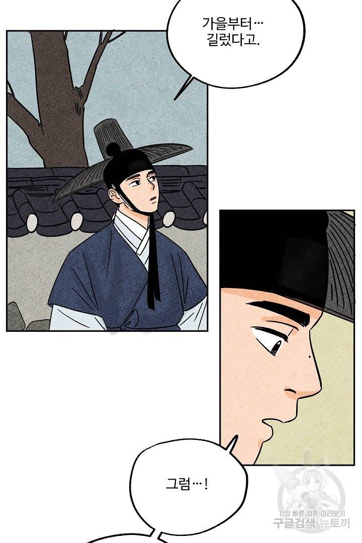 금복이 이야기 47화 53