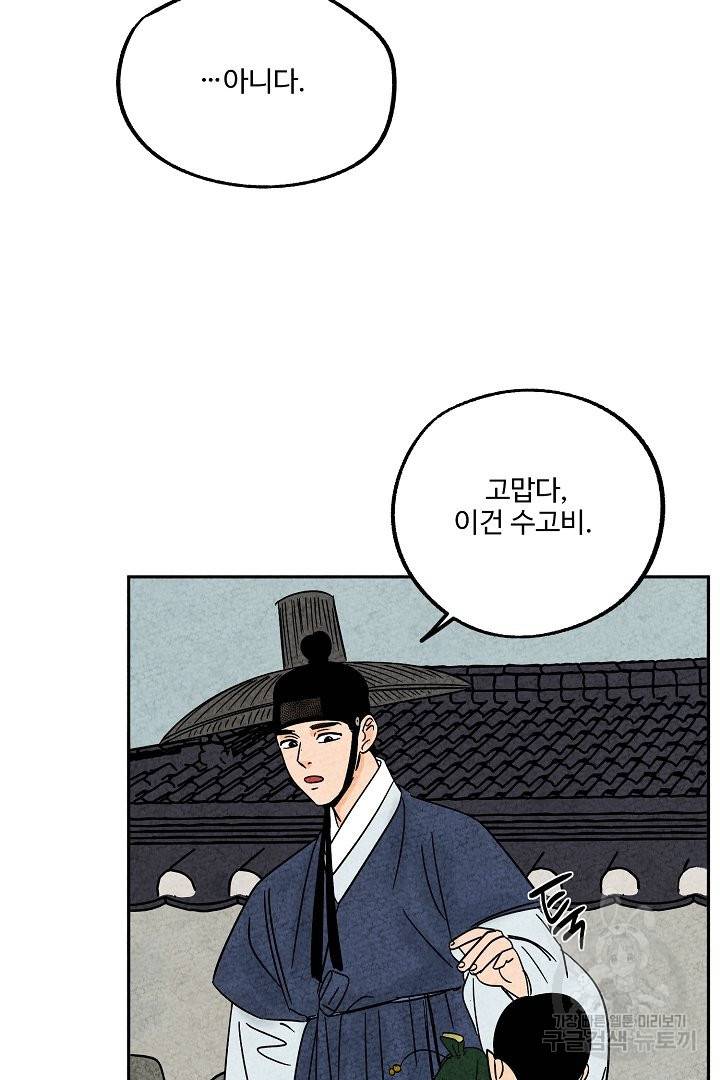 금복이 이야기 47화 54