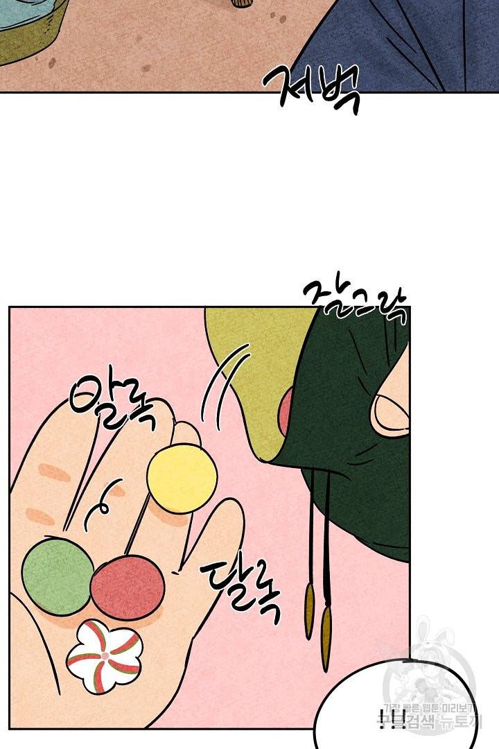 금복이 이야기 47화 56