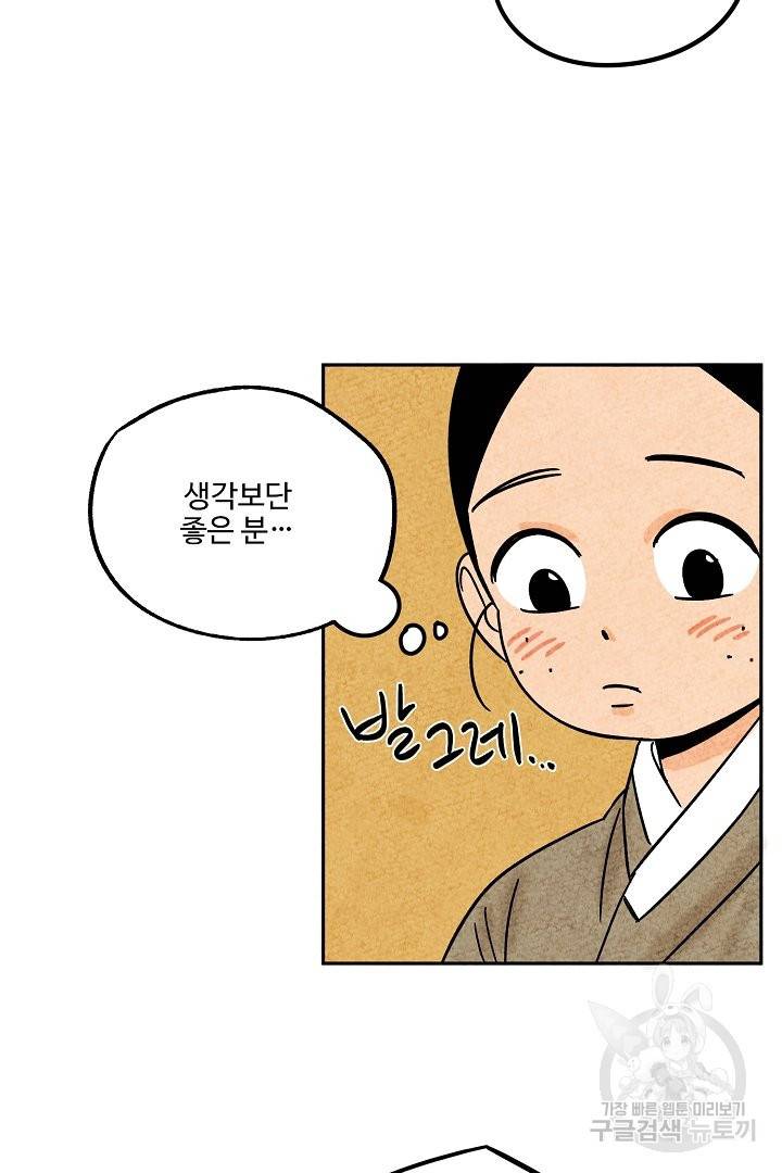 금복이 이야기 47화 57