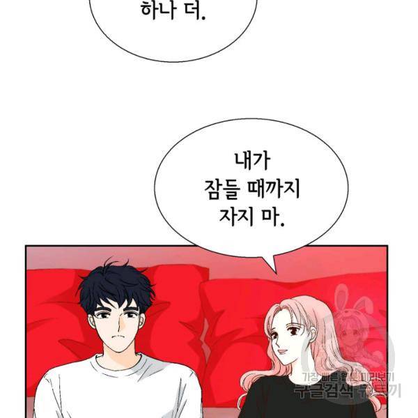 누구의 아이를 낳을까 34화 3