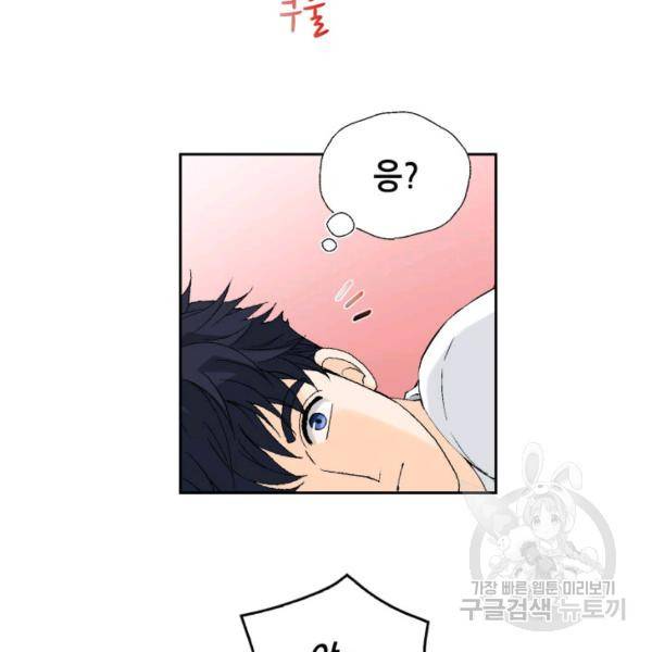누구의 아이를 낳을까 34화 12