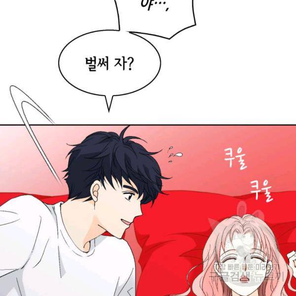 누구의 아이를 낳을까 34화 13