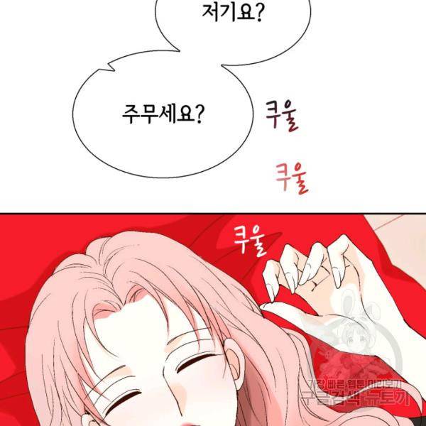 누구의 아이를 낳을까 34화 15