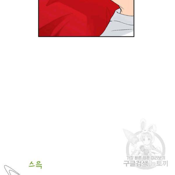 누구의 아이를 낳을까 34화 25
