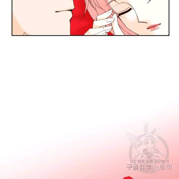 누구의 아이를 낳을까 34화 28