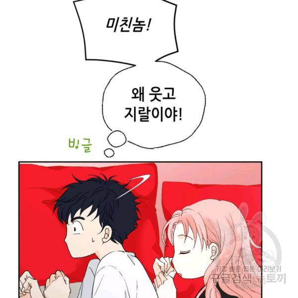 누구의 아이를 낳을까 34화 32