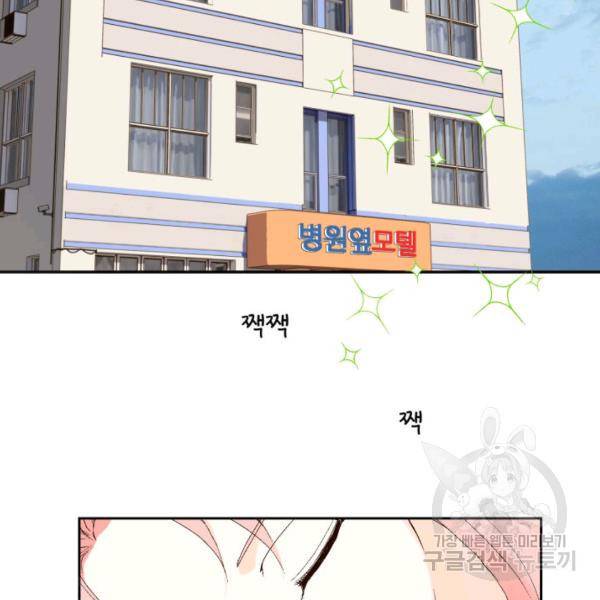 누구의 아이를 낳을까 34화 38