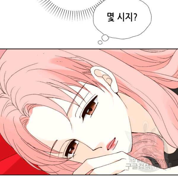 누구의 아이를 낳을까 34화 40