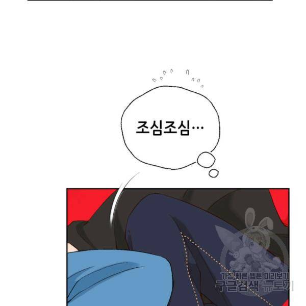 누구의 아이를 낳을까 34화 47