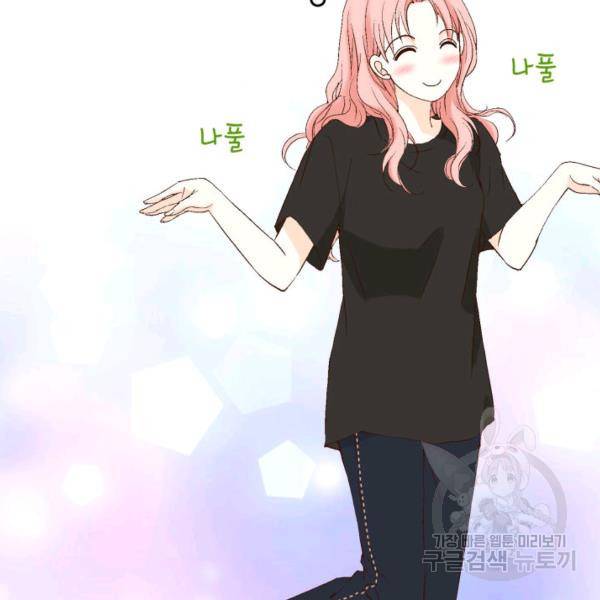 누구의 아이를 낳을까 34화 53