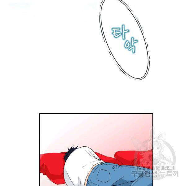 누구의 아이를 낳을까 34화 55