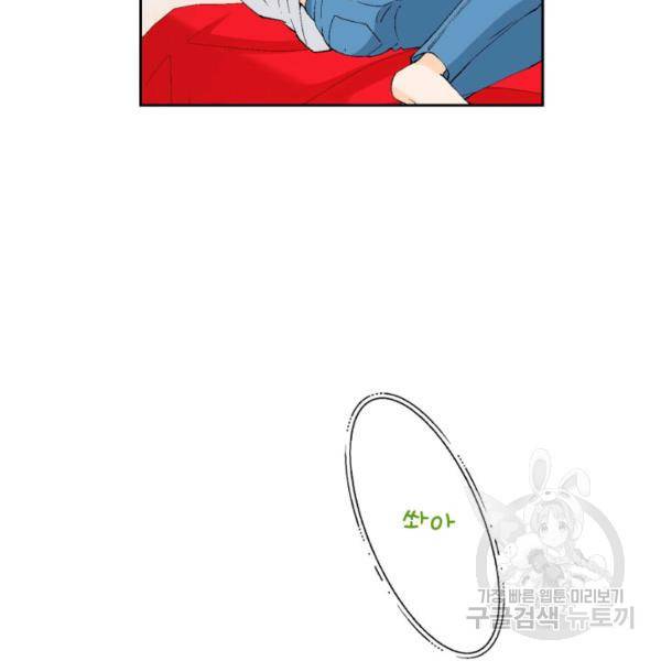 누구의 아이를 낳을까 34화 56