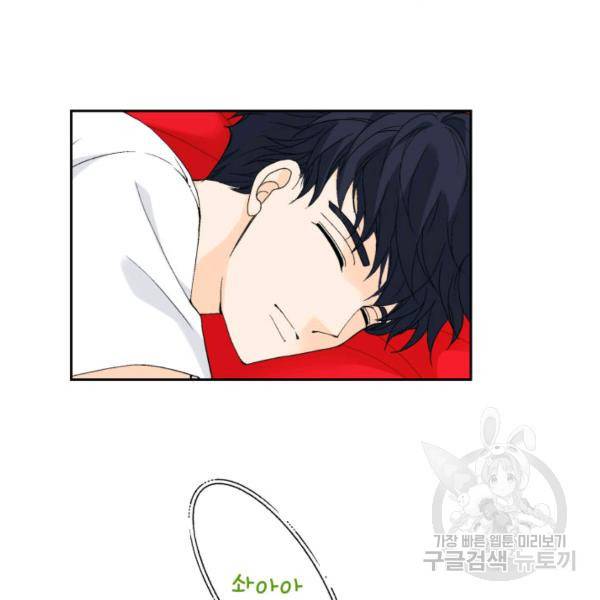 누구의 아이를 낳을까 34화 57
