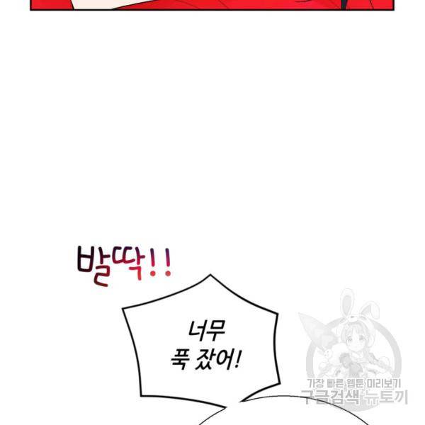 누구의 아이를 낳을까 34화 59