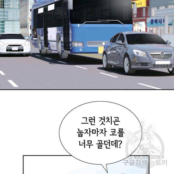 누구의 아이를 낳을까 34화 66