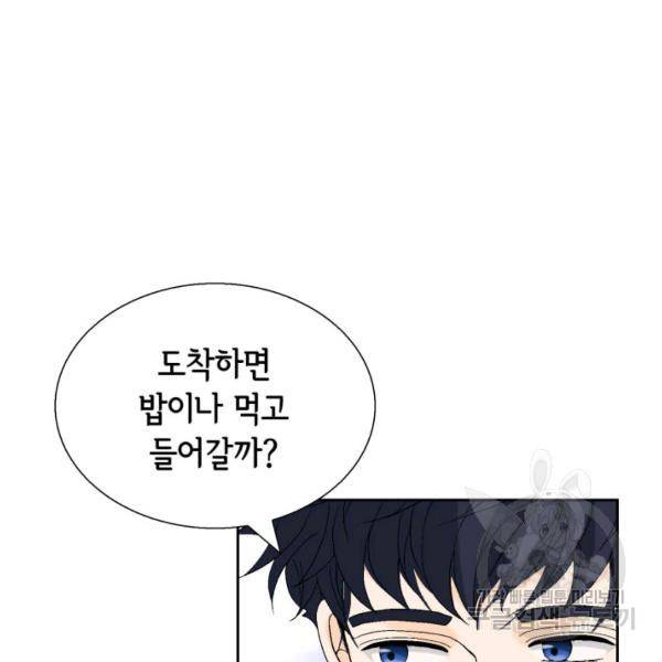 누구의 아이를 낳을까 34화 70