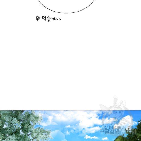 누구의 아이를 낳을까 34화 73