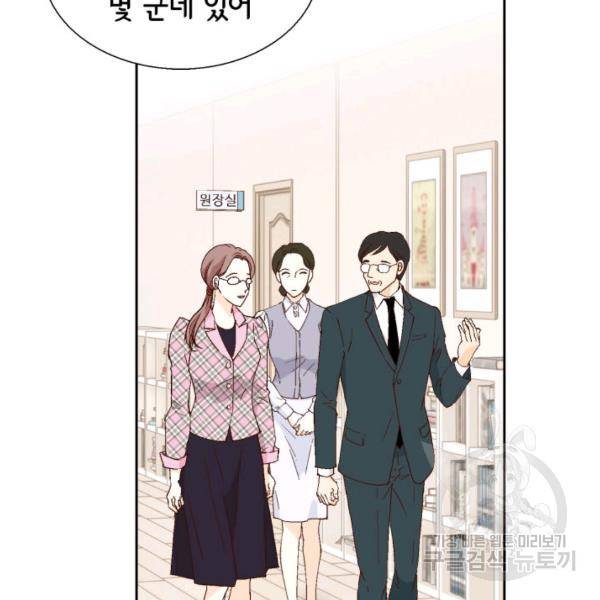 누구의 아이를 낳을까 34화 81