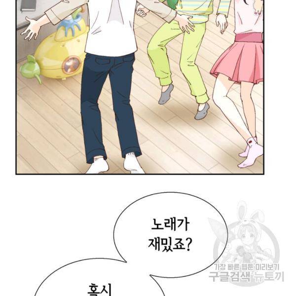 누구의 아이를 낳을까 34화 87