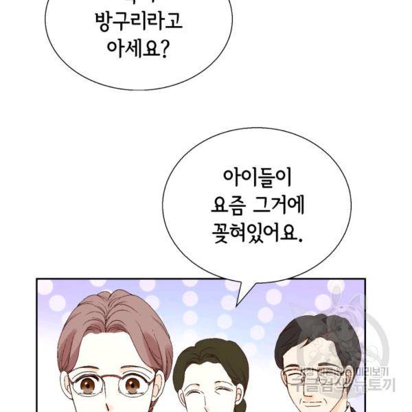 누구의 아이를 낳을까 34화 88