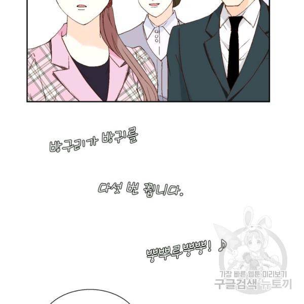 누구의 아이를 낳을까 34화 89