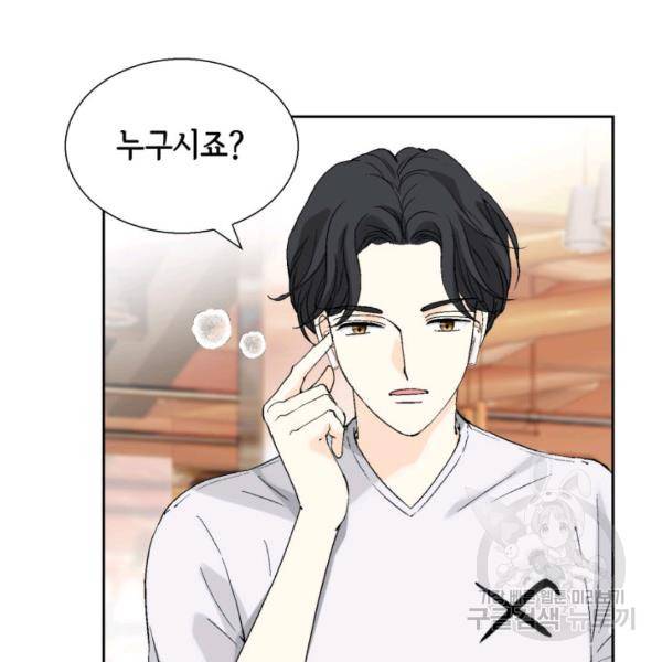 누구의 아이를 낳을까 34화 98