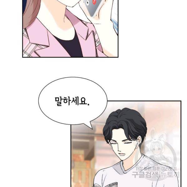 누구의 아이를 낳을까 34화 103