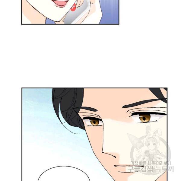 누구의 아이를 낳을까 34화 107