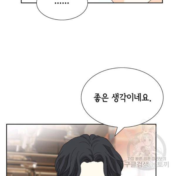 누구의 아이를 낳을까 34화 108
