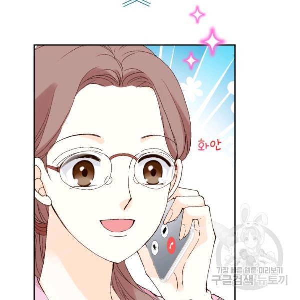 누구의 아이를 낳을까 34화 111