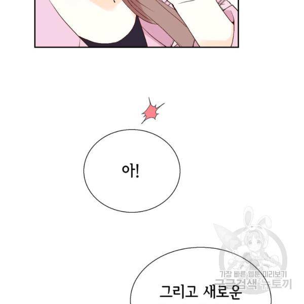 누구의 아이를 낳을까 34화 112