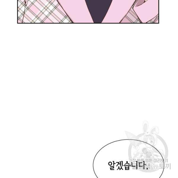 누구의 아이를 낳을까 34화 116