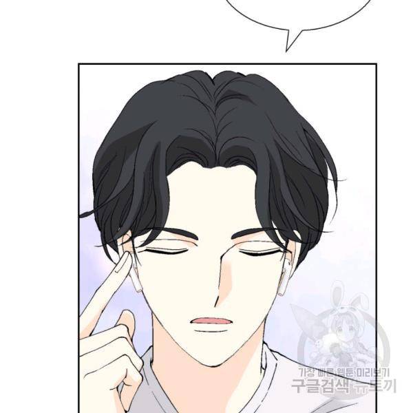 누구의 아이를 낳을까 34화 117