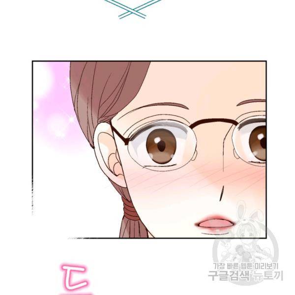 누구의 아이를 낳을까 34화 119