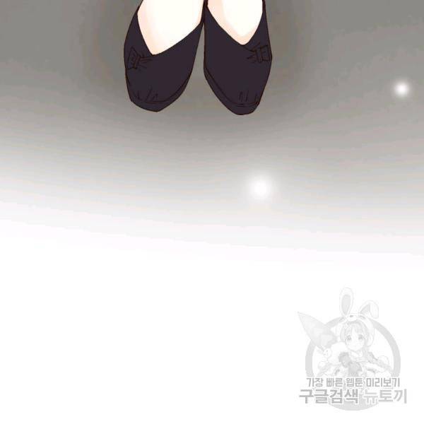 누구의 아이를 낳을까 34화 123