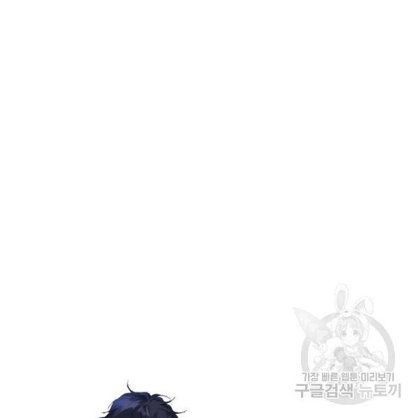 누구의 아이를 낳을까 34화 124