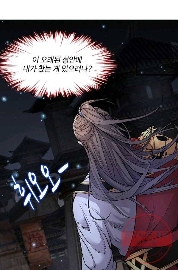 미녀 사부들에게 길들여지는 법 36화 3
