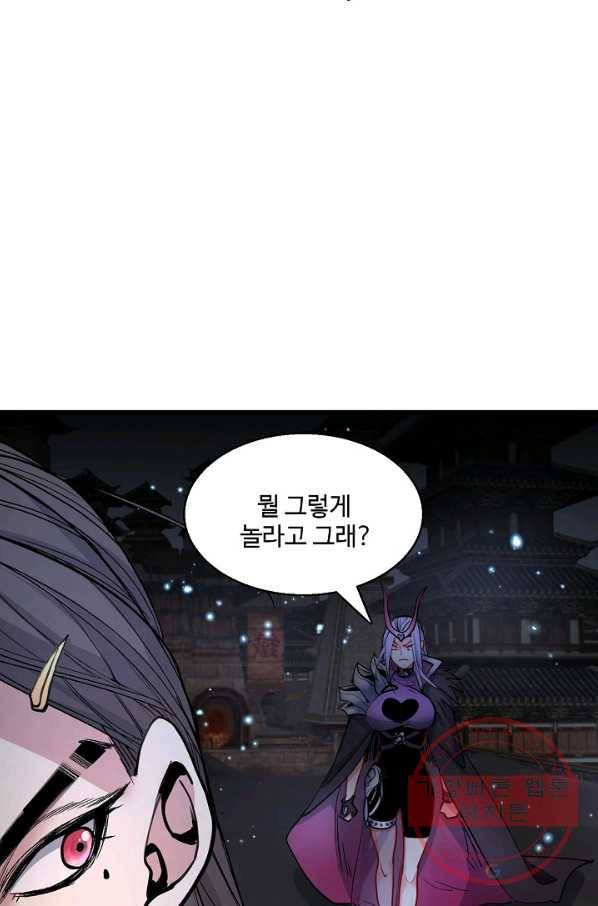 미녀 사부들에게 길들여지는 법 36화 9